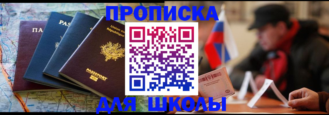 регистрация для дет. сада в Курской области