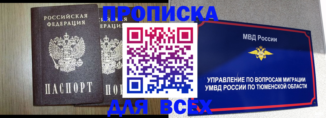 временная регистрация госуслуги в Курской области