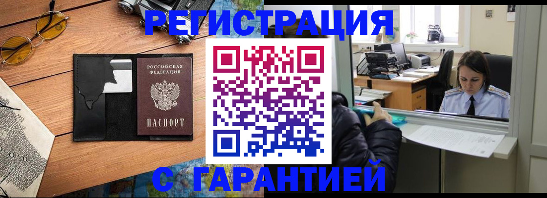 прописка для школы в Курской области