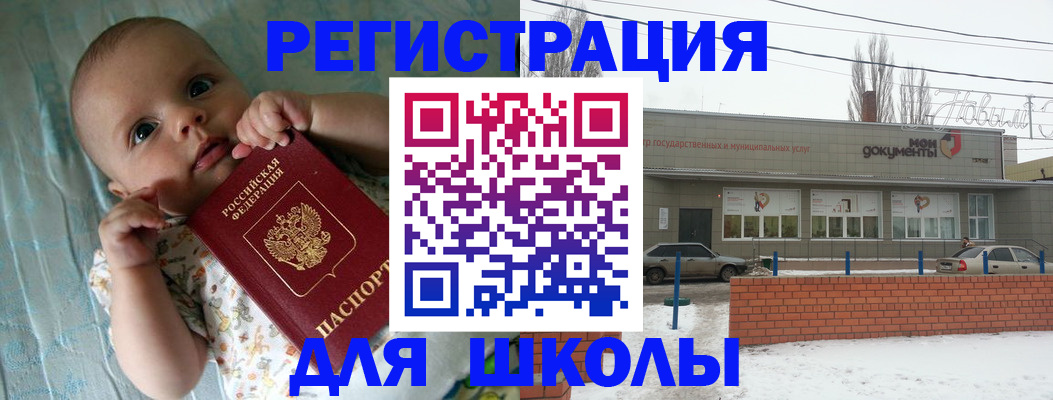 прописка в квартире в Курской области